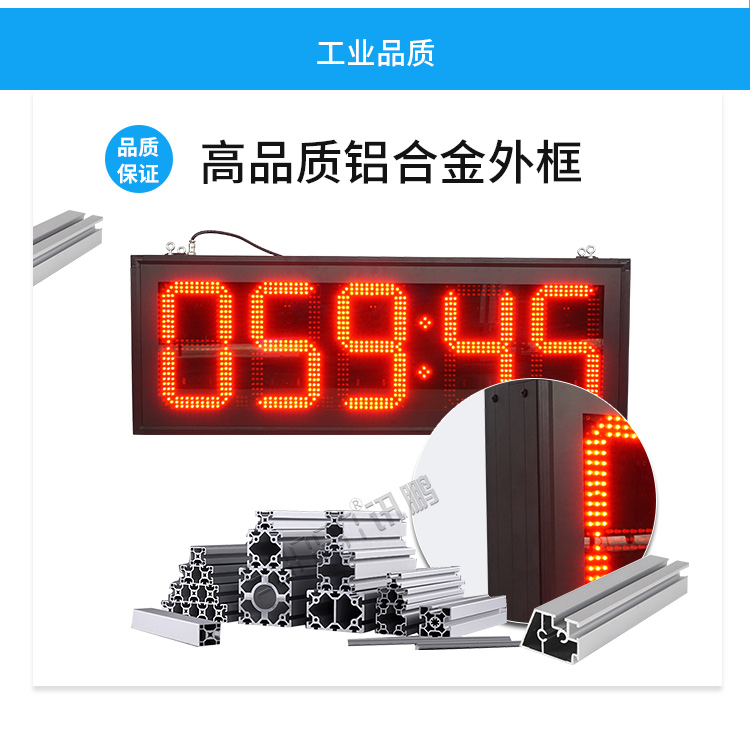 LED計(jì)時(shí)器材質(zhì)說明