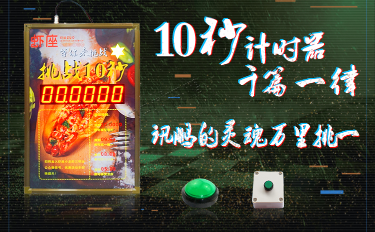 計時器顯示屏 計時器顯示屏