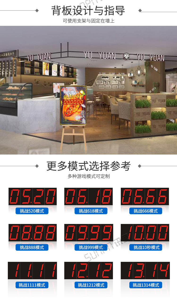 計時器顯示屏背板設計 計時器顯示屏背板設計