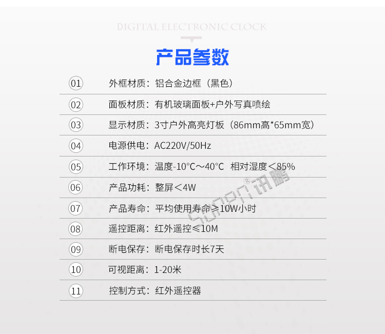 溫濕度看板產(chǎn)品參數(shù) 溫濕度看板產(chǎn)品參數(shù)