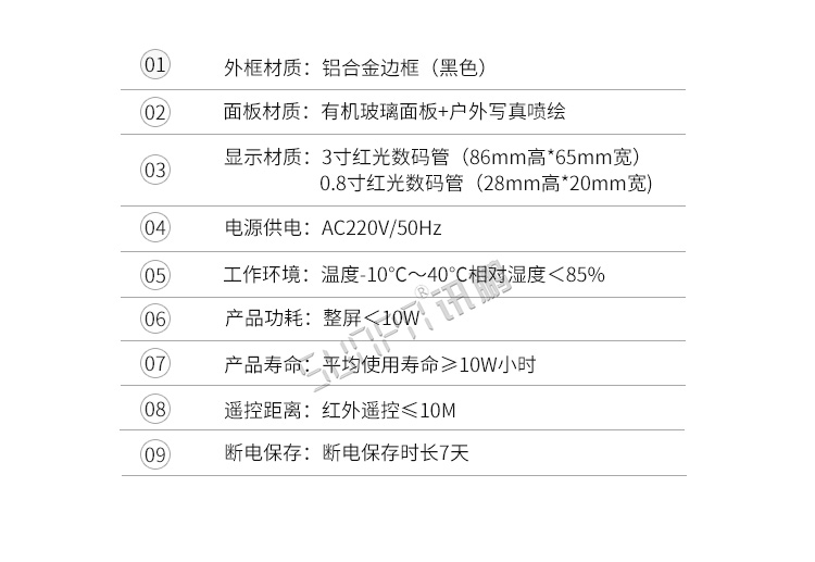 NTP電子鐘產品參數 NTP電子鐘產品參數