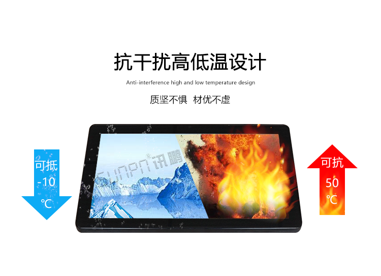 工業觸控一體機