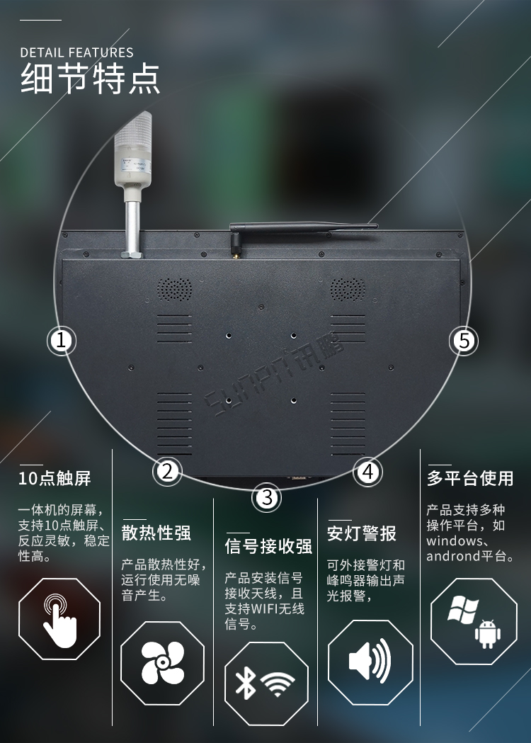 工業(yè)平板電腦細節(jié)