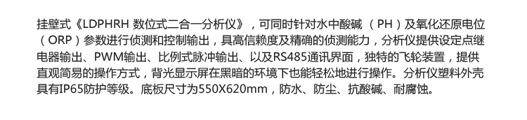 水質監測液晶看板傳感器介紹