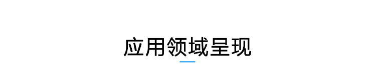 溫濕度數(shù)據(jù)采集應用場景 溫濕度數(shù)據(jù)采集應用場景