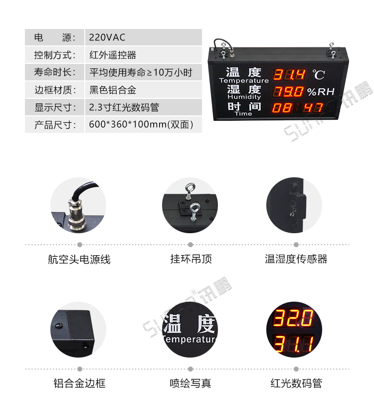 溫濕度系統(tǒng)產(chǎn)品參數(shù)