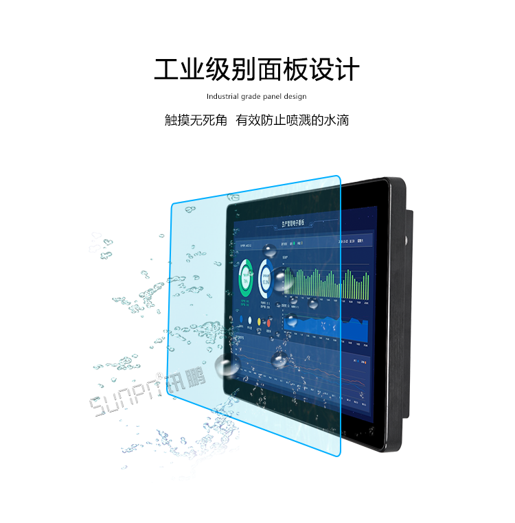 工業一體機產品介紹
