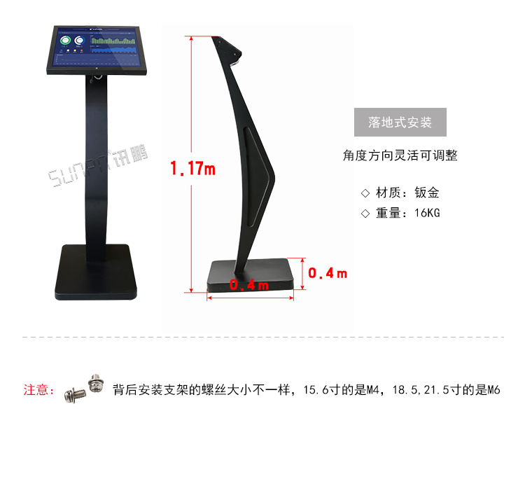 工業一體機安裝支架