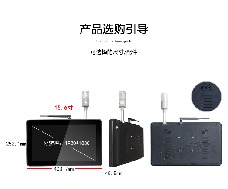 工業一體機尺寸參考
