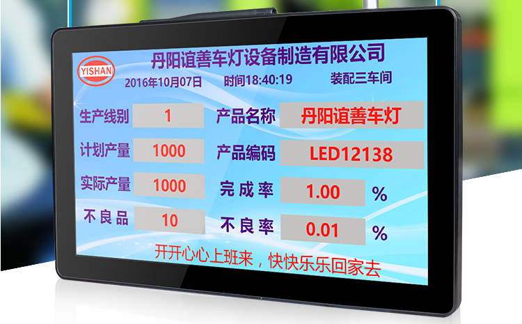 工業平板電腦