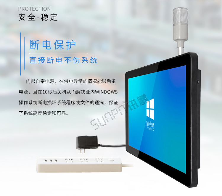 工業平板電腦產品介紹