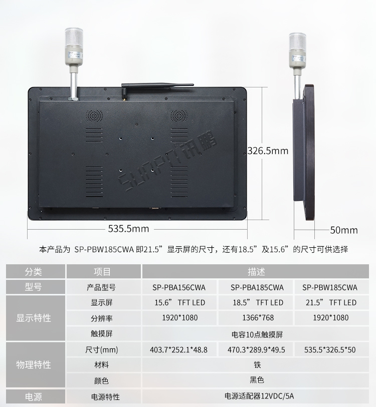 工業平板電腦產品參數