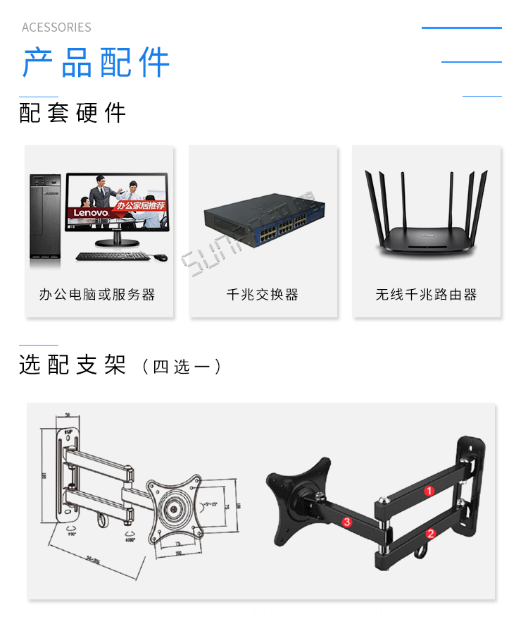 工業平板電腦安裝配件