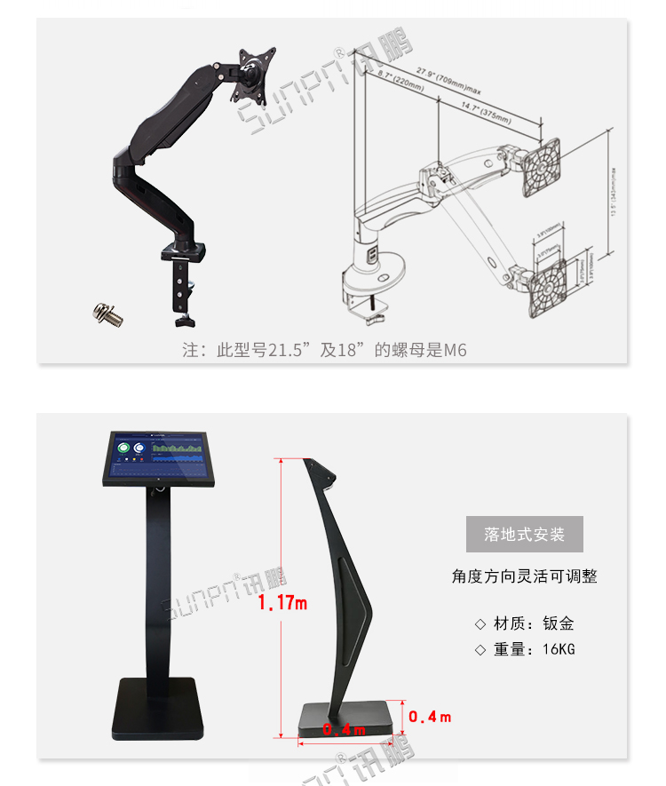 工業平板電腦安裝方式