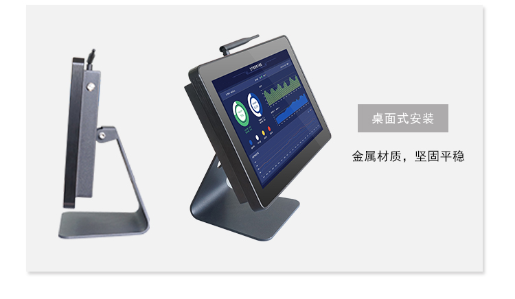 工業平板電腦安裝方式