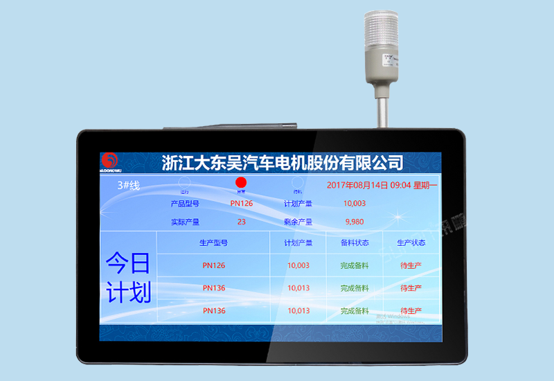 工業一體機觸摸屏如何實現MES系統執行層數據采集？