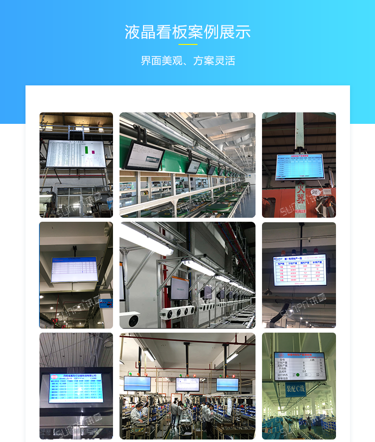 車間生產看板系統現場案例 車間生產看板系統現場案例