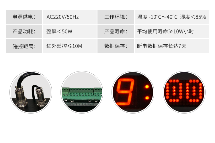 流水線電子看板產品參數
