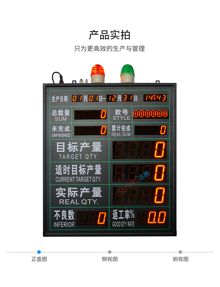 生產管理系統產品實拍