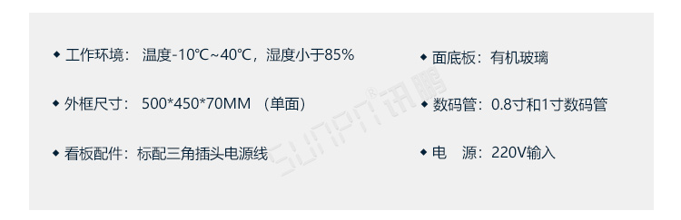 車間生產(chǎn)看板產(chǎn)品參數(shù)