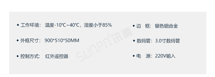 電子看板產品參數 電子看板產品參數