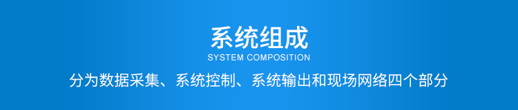 工位安燈呼叫系統組成 工位安燈呼叫系統組成