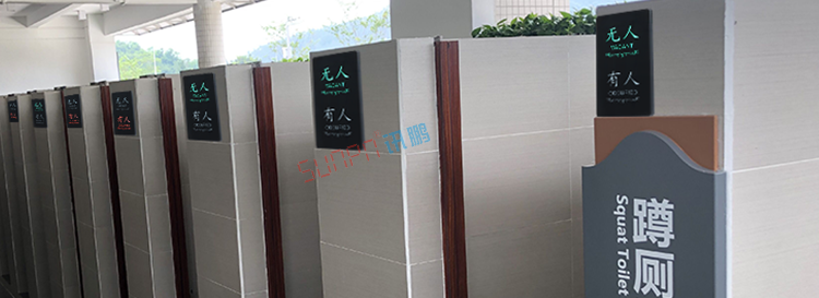 廁所有人無人顯示牌產(chǎn)品介紹