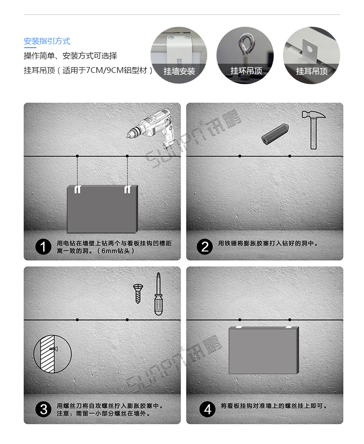 中國中鐵安全生產揭示牌安裝方式