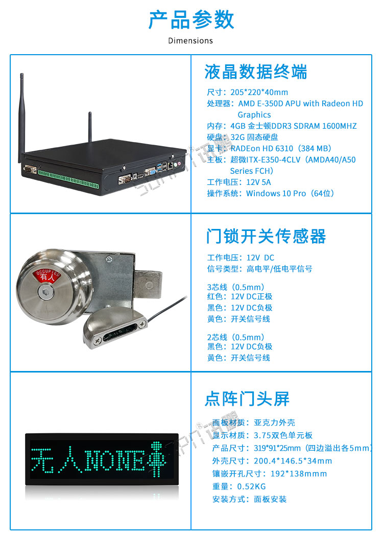 智能廁位引導系統相關配件 智能廁位引導系統相關配件