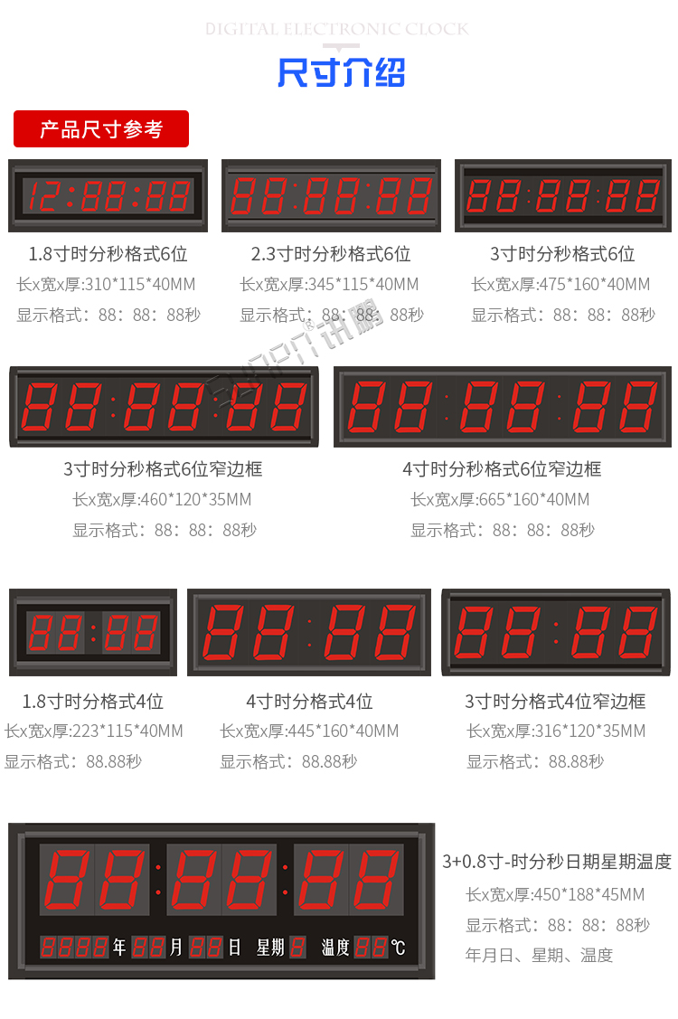 NTP時鐘系統尺寸參考 NTP時鐘系統尺寸參考