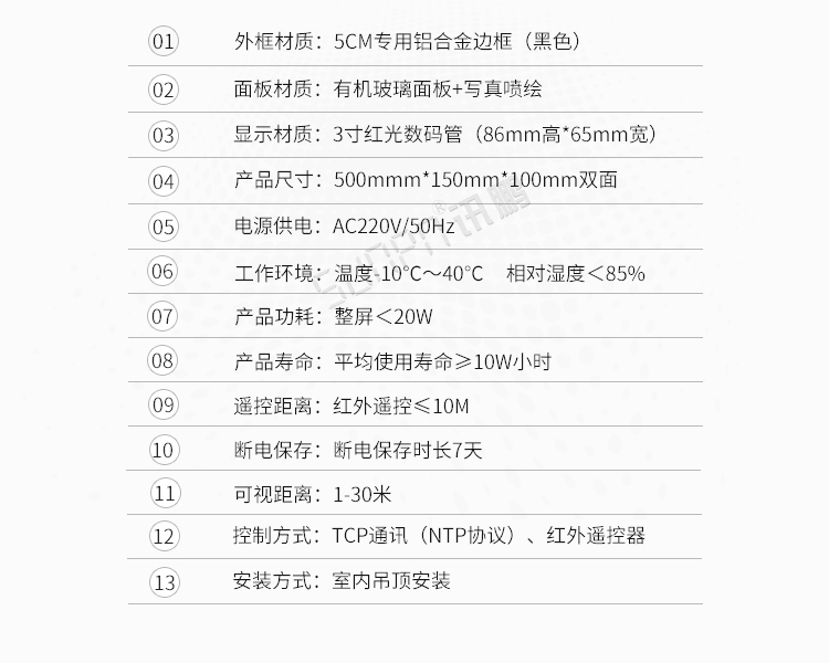 NTP時鐘系統產品參數 NTP時鐘系統產品參數