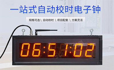 WiFi電子鐘 WiFi電子鐘