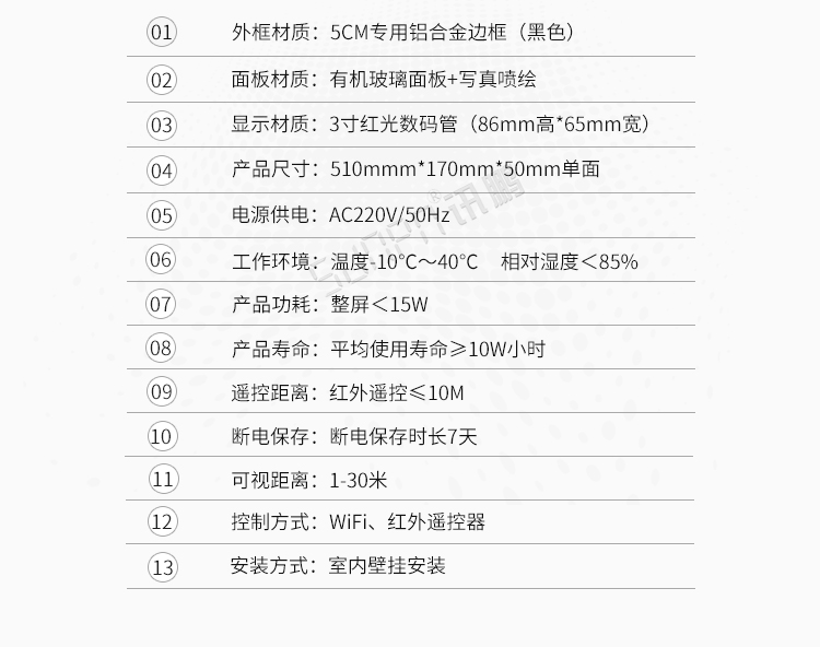 WiFi電子鐘產品參數 WiFi電子鐘產品參數