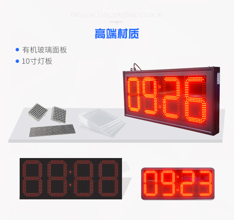 LED電子時鐘顯示屏產品介紹 LED電子時鐘顯示屏產品介紹