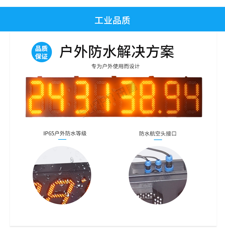 籃球比賽計時器產品介紹