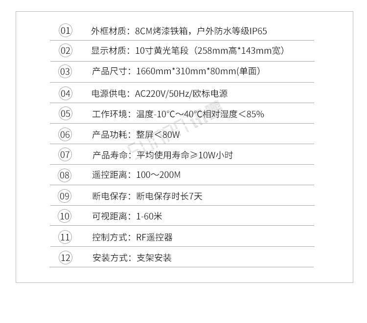 籃球比賽計時器產品參數