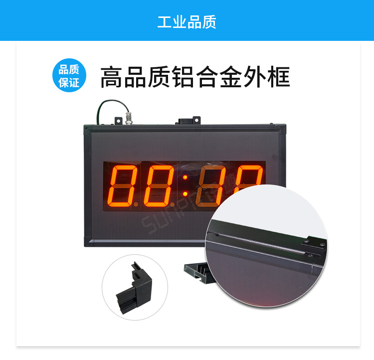 LED計時器產品介紹