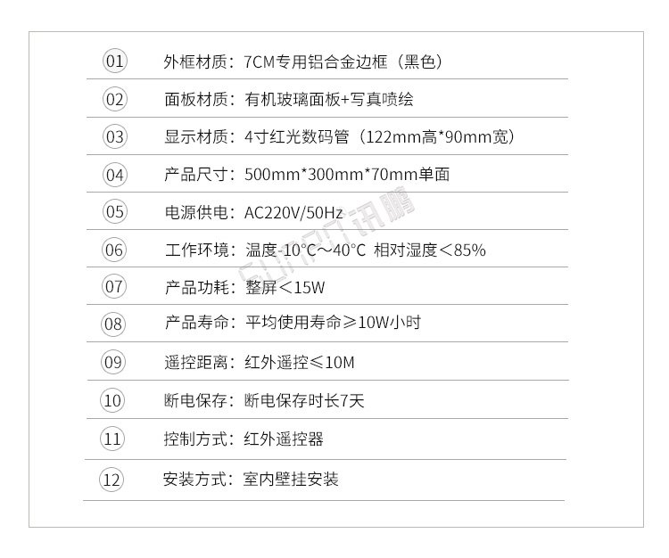 LED計時器產品參數(shù)