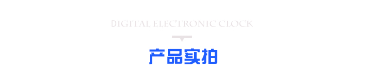 LED計時器顯示屏產品實拍 LED計時器顯示屏產品實拍