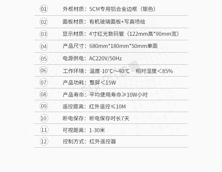LED計時器顯示屏產品參數 LED計時器顯示屏產品參數