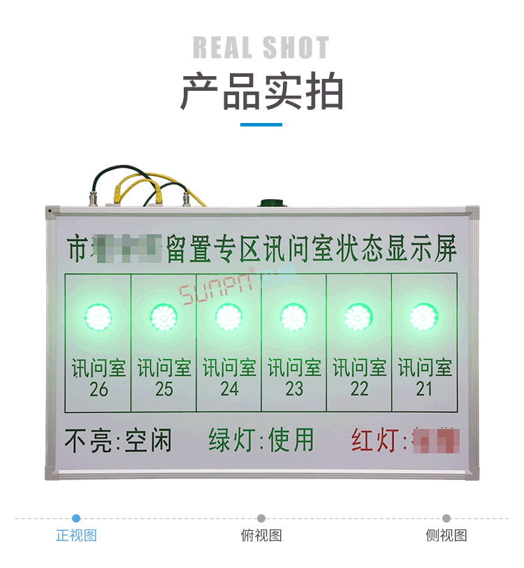審訊室狀態監控系統產品實拍 審訊室狀態監控系統產品實拍