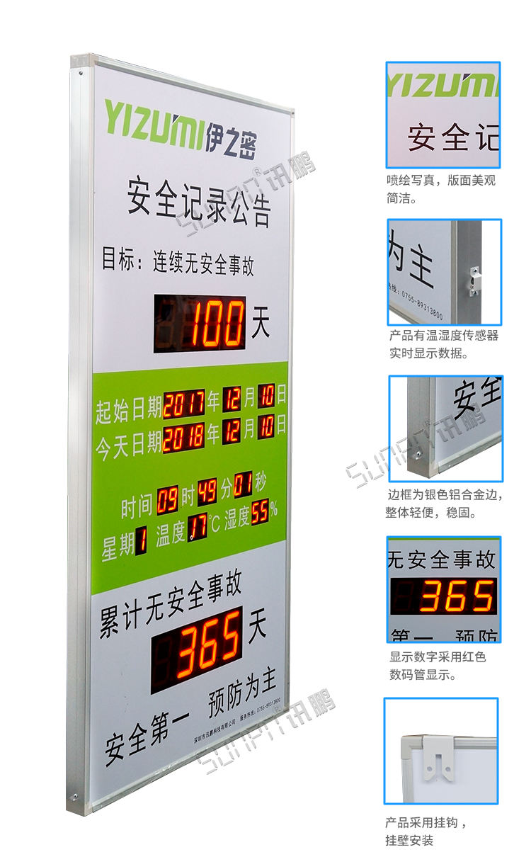 安全生產(chǎn)天數(shù)記錄牌產(chǎn)品參數(shù) 安全生產(chǎn)天數(shù)記錄牌產(chǎn)品參數(shù)