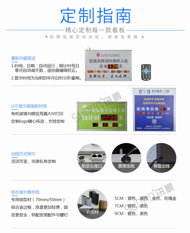 天數倒計時廣告牌定制參考 天數倒計時廣告牌定制參考