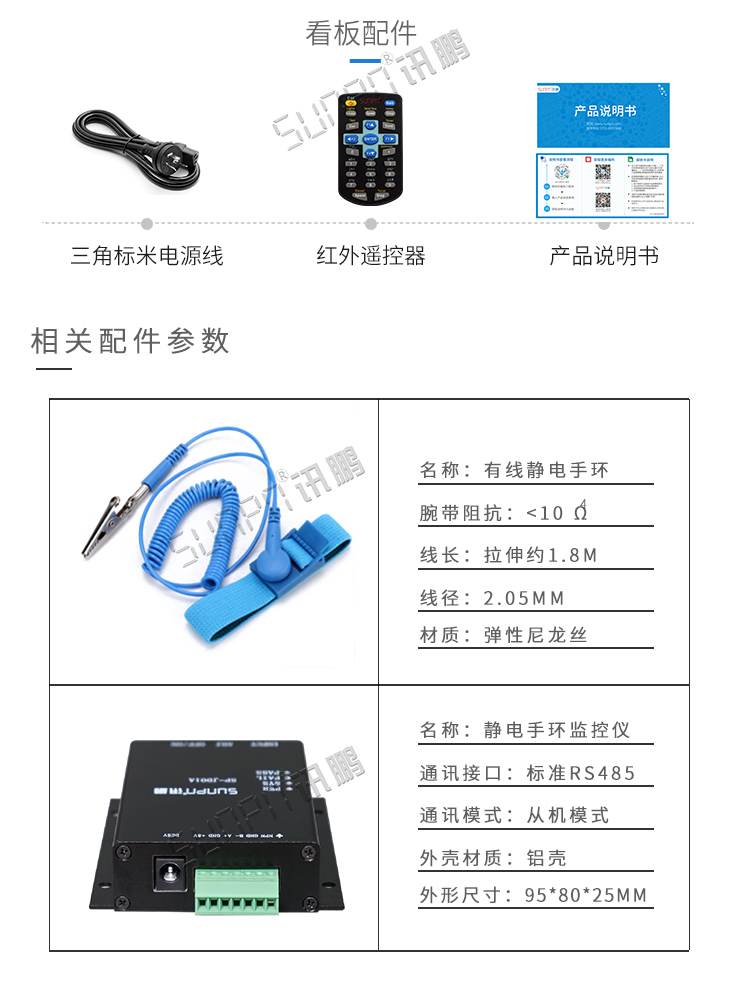 靜電環監控儀產品參數 靜電環監控儀產品參數