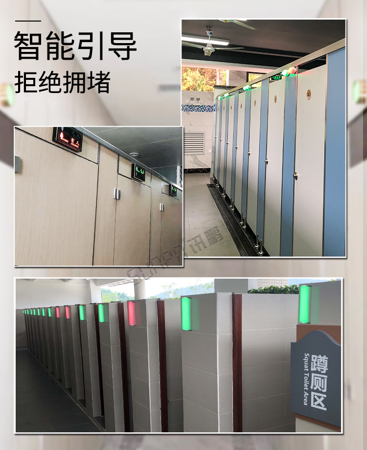 智慧廁所系統(tǒng)介紹 智慧廁所系統(tǒng)介紹