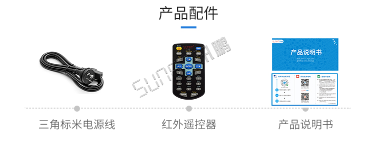 RS485數字通訊屏產品配件