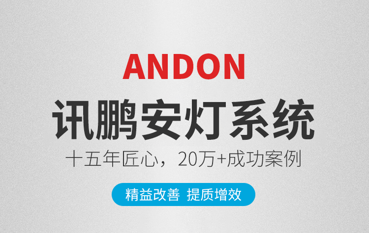 車間呼叫系統介紹