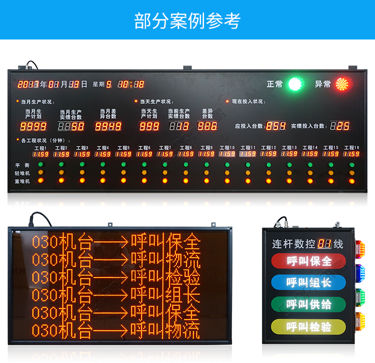 安燈系統(tǒng)案例參考