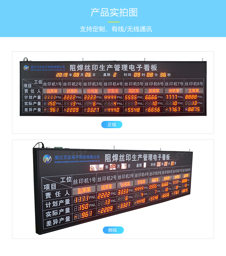 電子看板產品實拍 電子看板產品實拍
