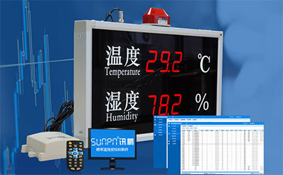溫濕度顯示屏 溫濕度顯示屏